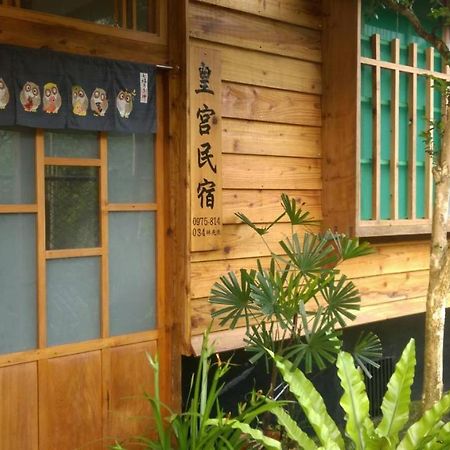 Pingxi Palace Homestay المظهر الخارجي الصورة
