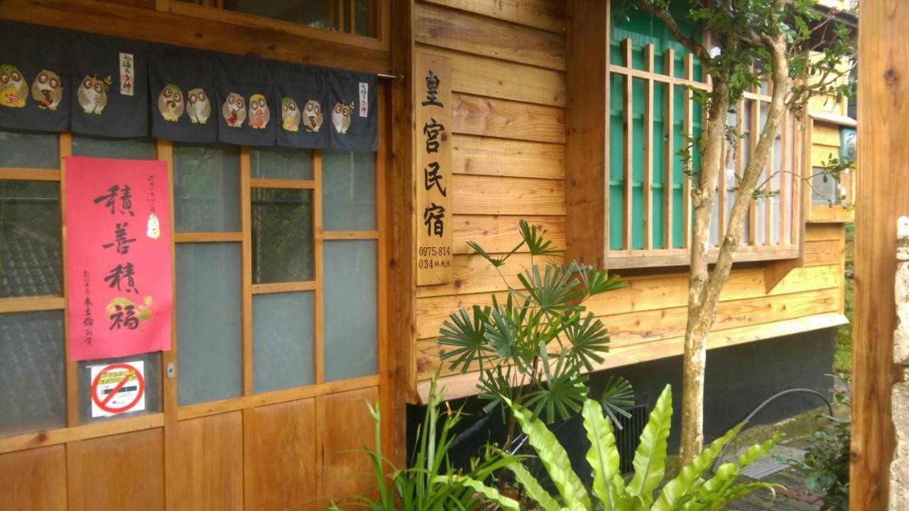 Pingxi Palace Homestay المظهر الخارجي الصورة